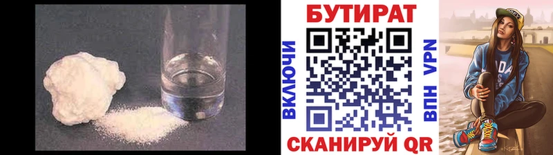 Бутират жидкий экстази  Спасск-Рязанский 