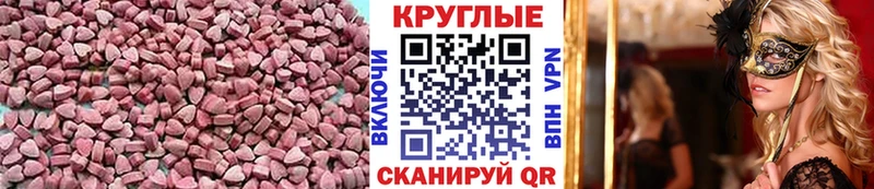 Экстази круглые  Спасск-Рязанский 