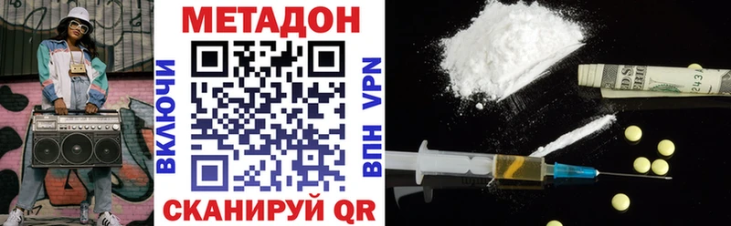 Метадон кристалл Спасск-Рязанский