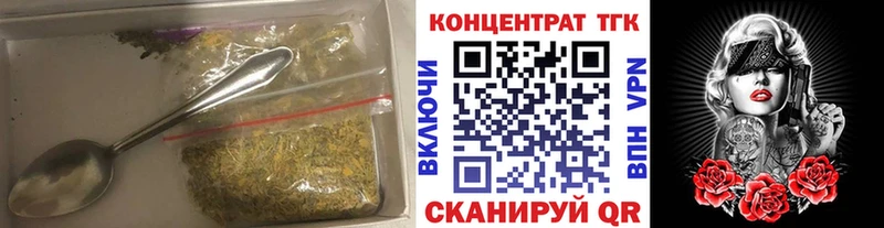omg как зайти  Спасск-Рязанский  ТГК концентрат 